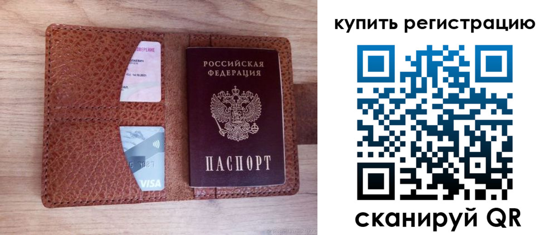 прописка для школы в Можайске
