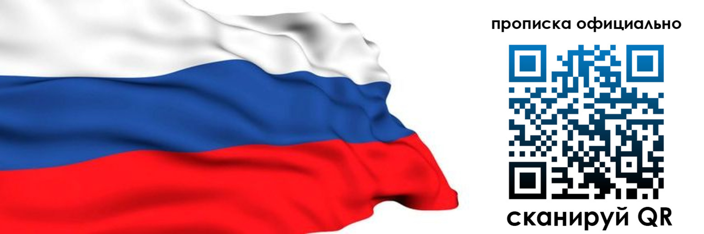 временная регистрация 2025 в Можайске