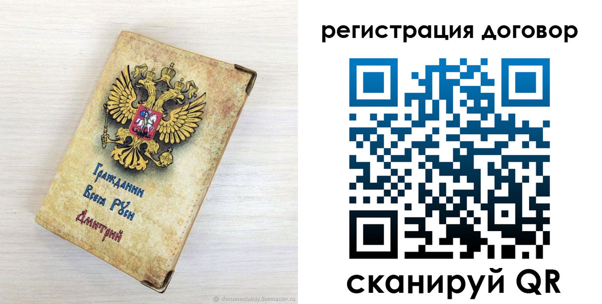 регистрация для дет. сада в Можайске