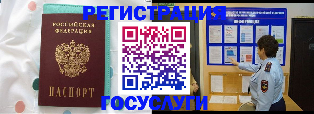 временная регистрация законно в Можайске