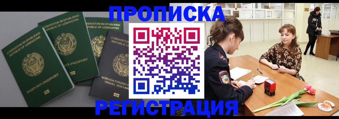 прописка паспорт в Можайске