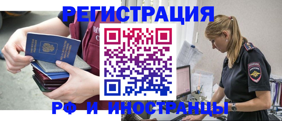 временная прописка в Можайске