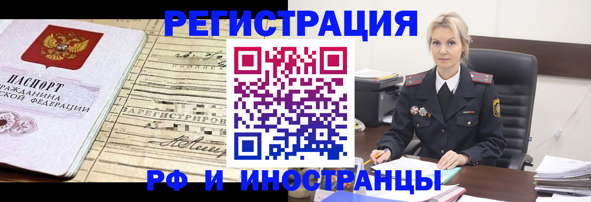 прописка регистрация в Можайске